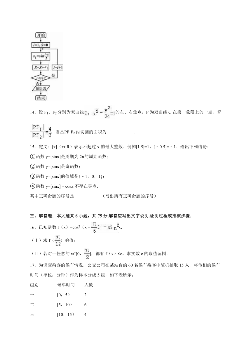 四川省乐山市高中2016届高三第二次调查研究数学（文）试题（解析版）