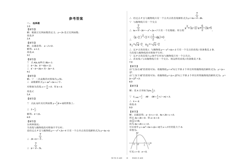 2021中考数学二轮复习专题测试——函数（word版含答案）