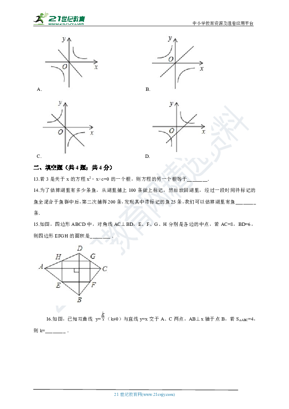 2018-2019学年九年级数学上册期末检测卷（深圳专版）