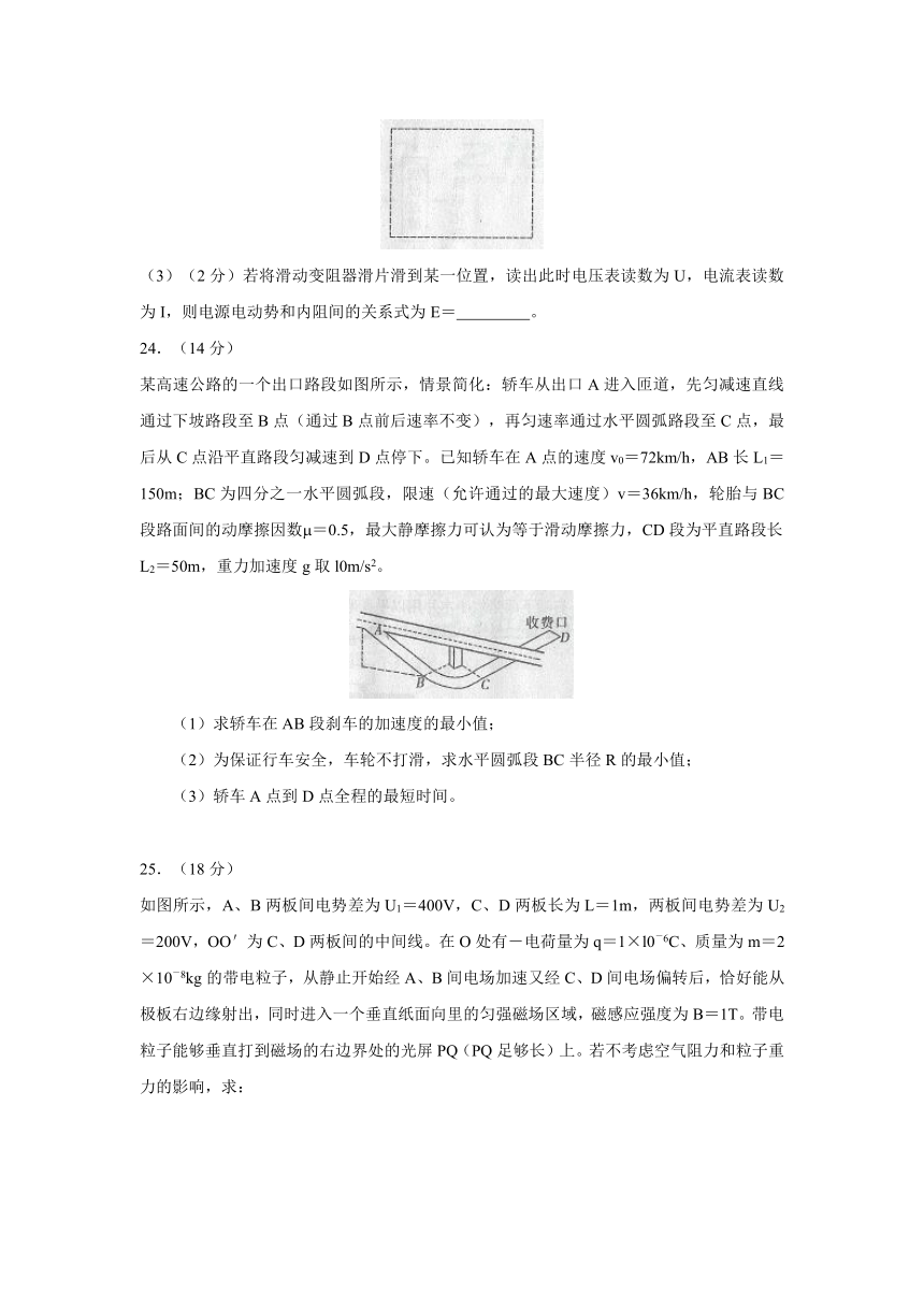 内蒙古包头市2018届高三下学期第一次模拟考试物理试题