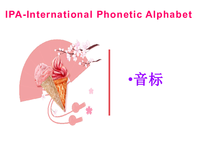 英语音标教学课件（共69张PPT）