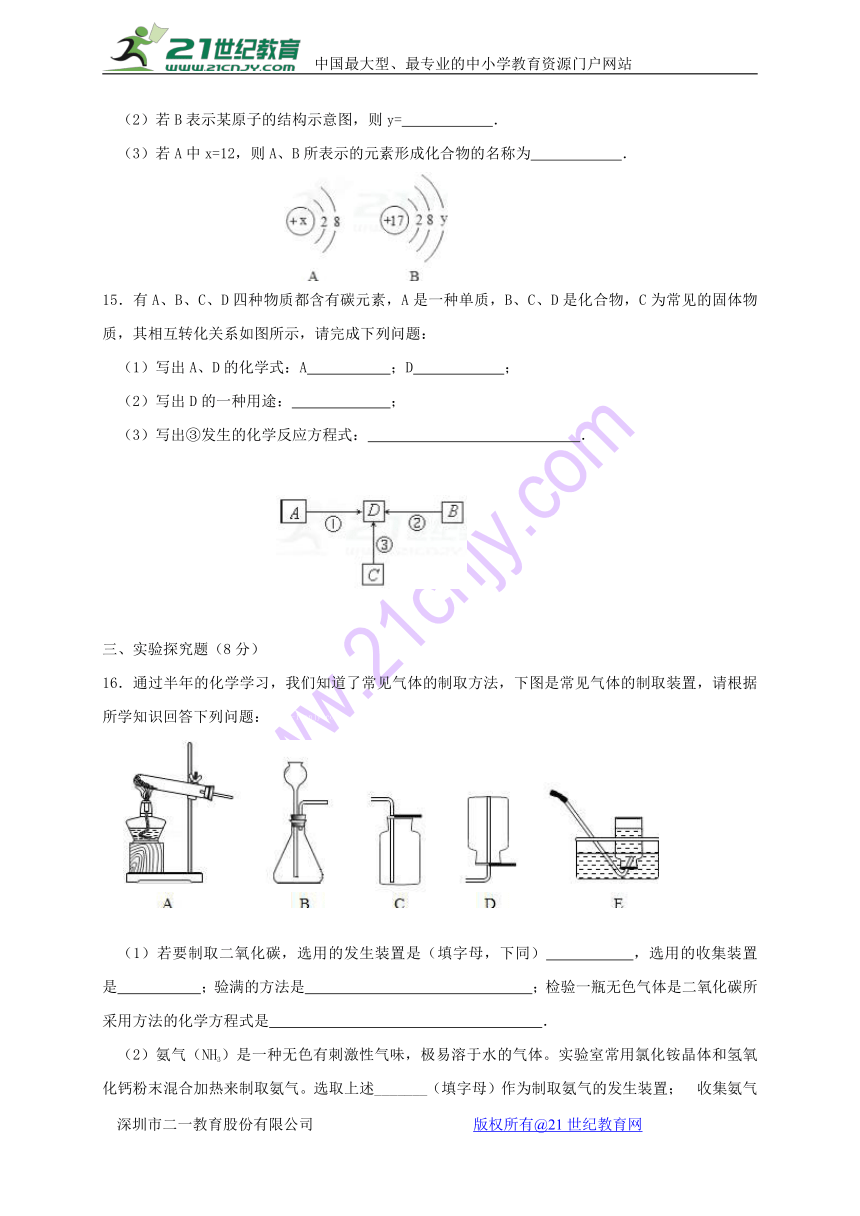 湖北省云梦县2017-2018学年度九年级化学12月月考试题新人教版