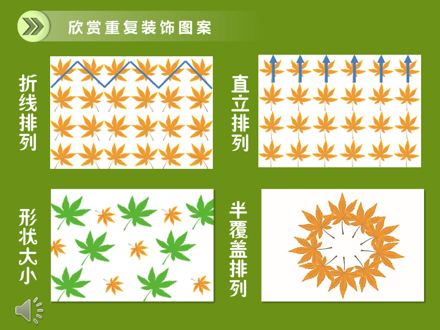 重重复复简单漂亮画图片