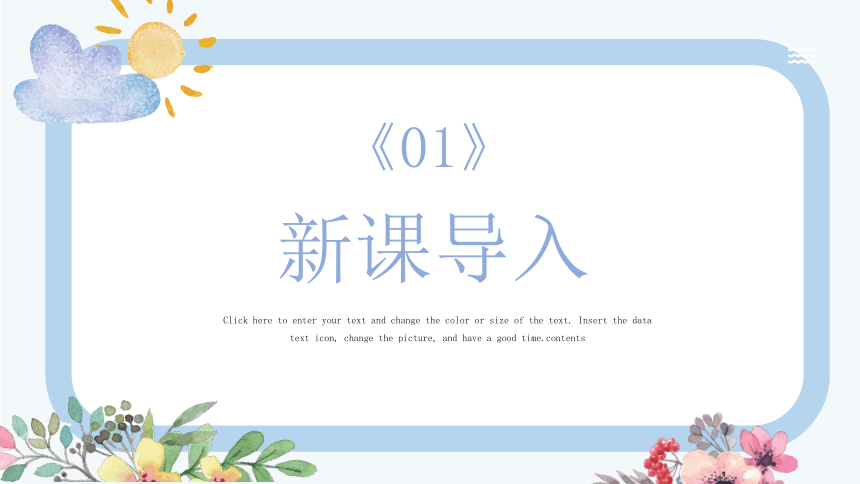 课件预览