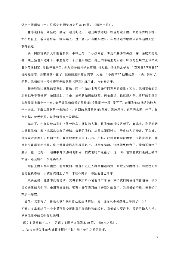 驿路梨花主要内容图片