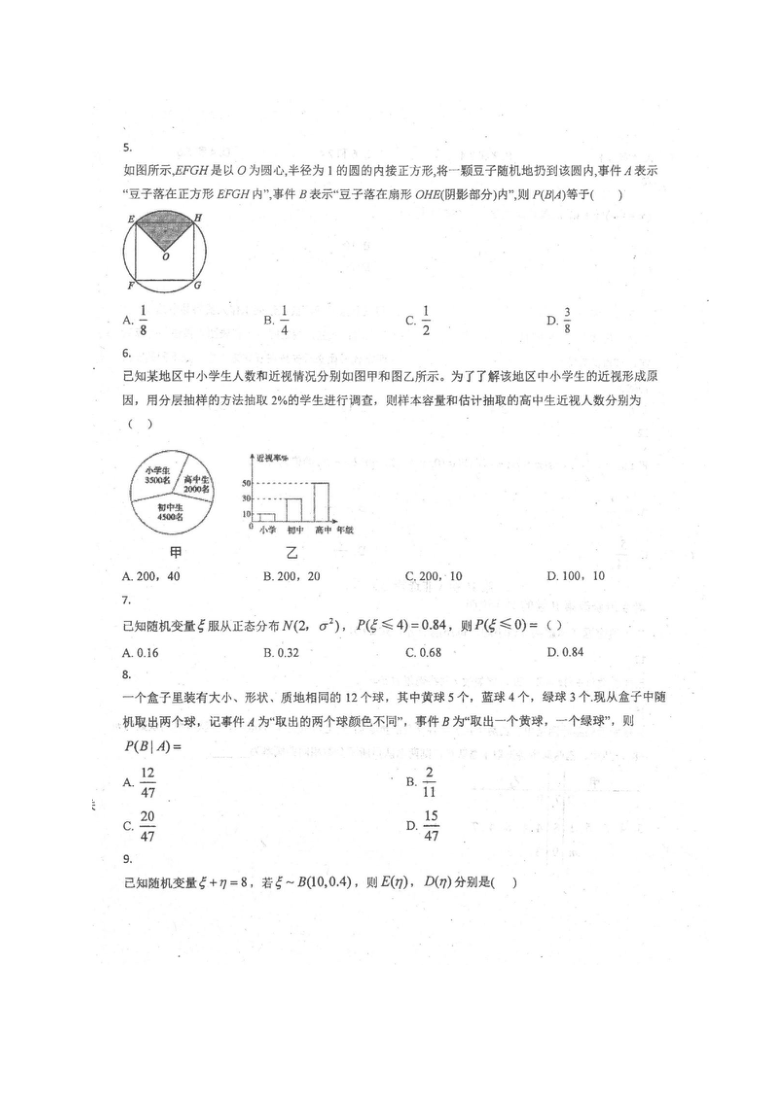 四川省仁寿县文宫中学2021届高三上学期第一次（9月）月考数学（理）试题 图片版含答案
