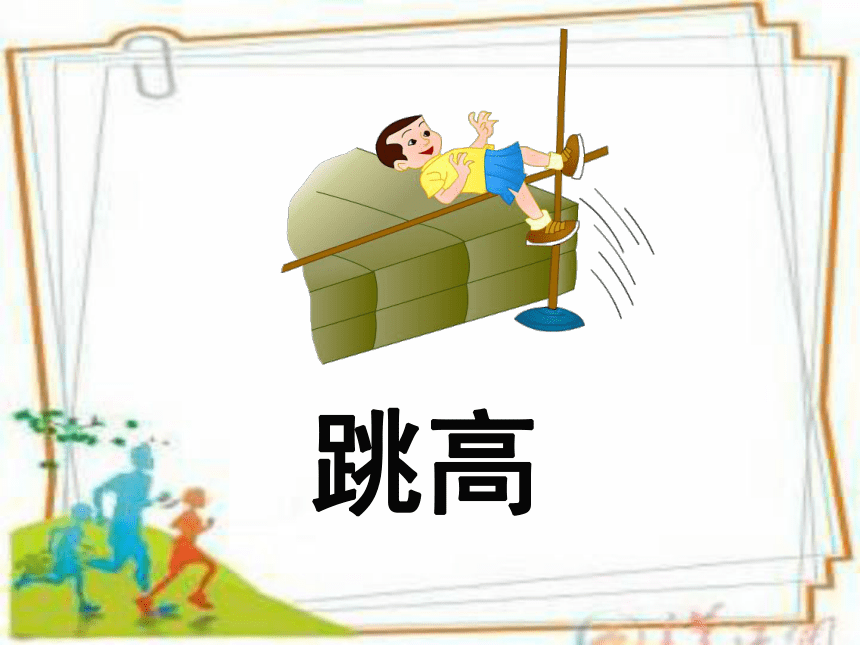 部编版一年级下册(2016部编）识字（二）7 操场上  课件