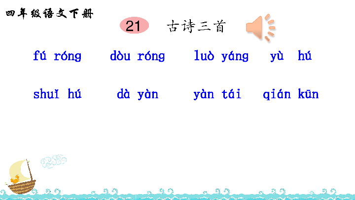 课件预览
