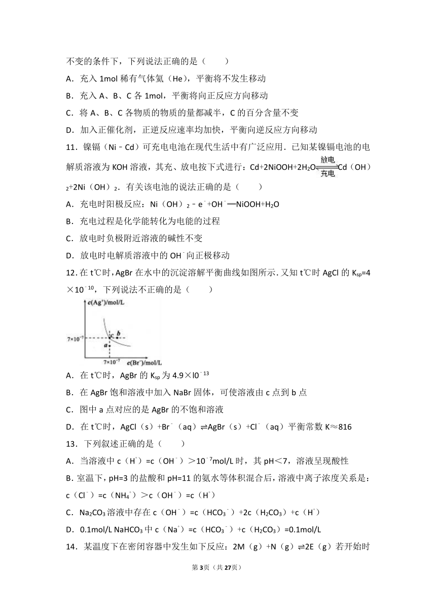 江西省上饶市广丰一中2016-2017学年高二（上）期初化学试卷（实验班）（解析版）