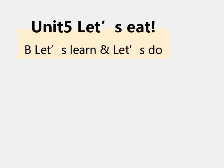 Unit 5 Let’s eat! B Let’s learn 课件（23张PPT）