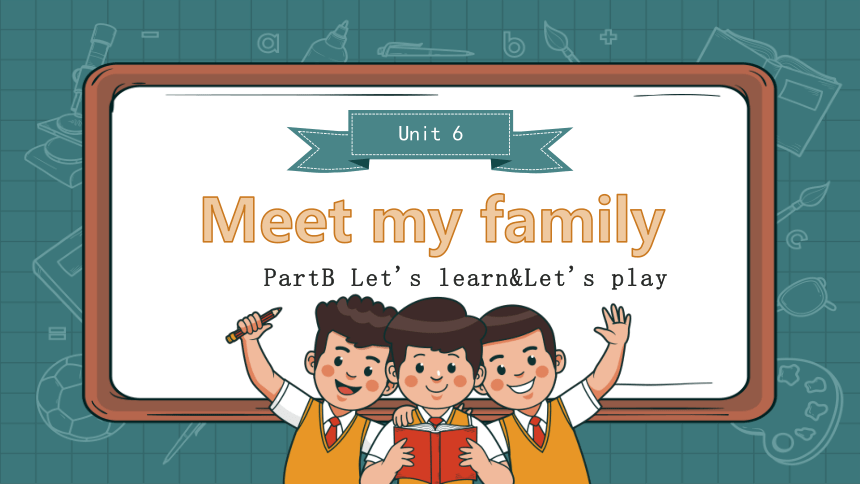 Unit 6 Meet My Family Part B Let's Learn Let's Play 课件(共20张PPT)-21世纪教育网