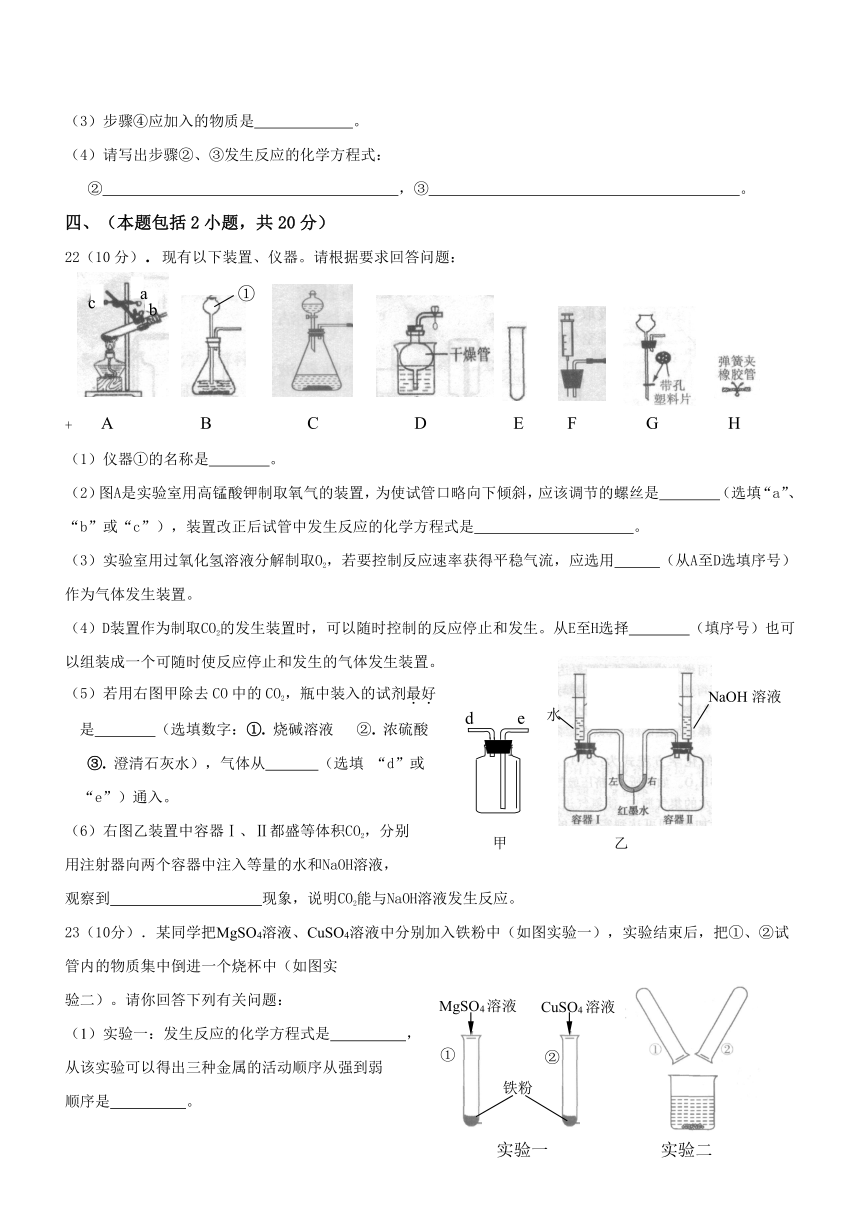 广东省汕头市澄海区2014年初中毕业生学业考试化学试卷