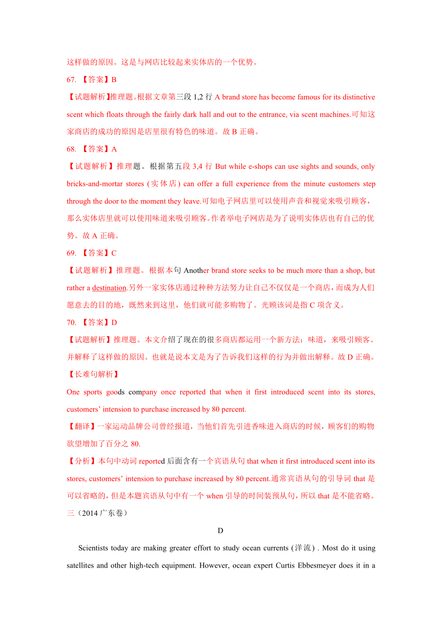 【最新出炉】2014全国高考英语真题分类汇编：阅读之科普知识类（详细解答+举一反三）