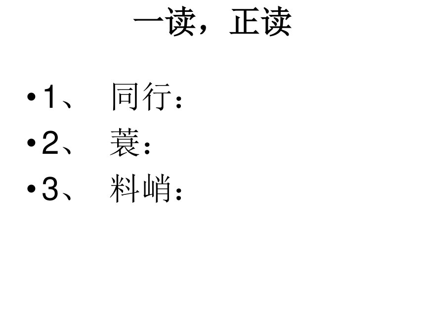 课件预览