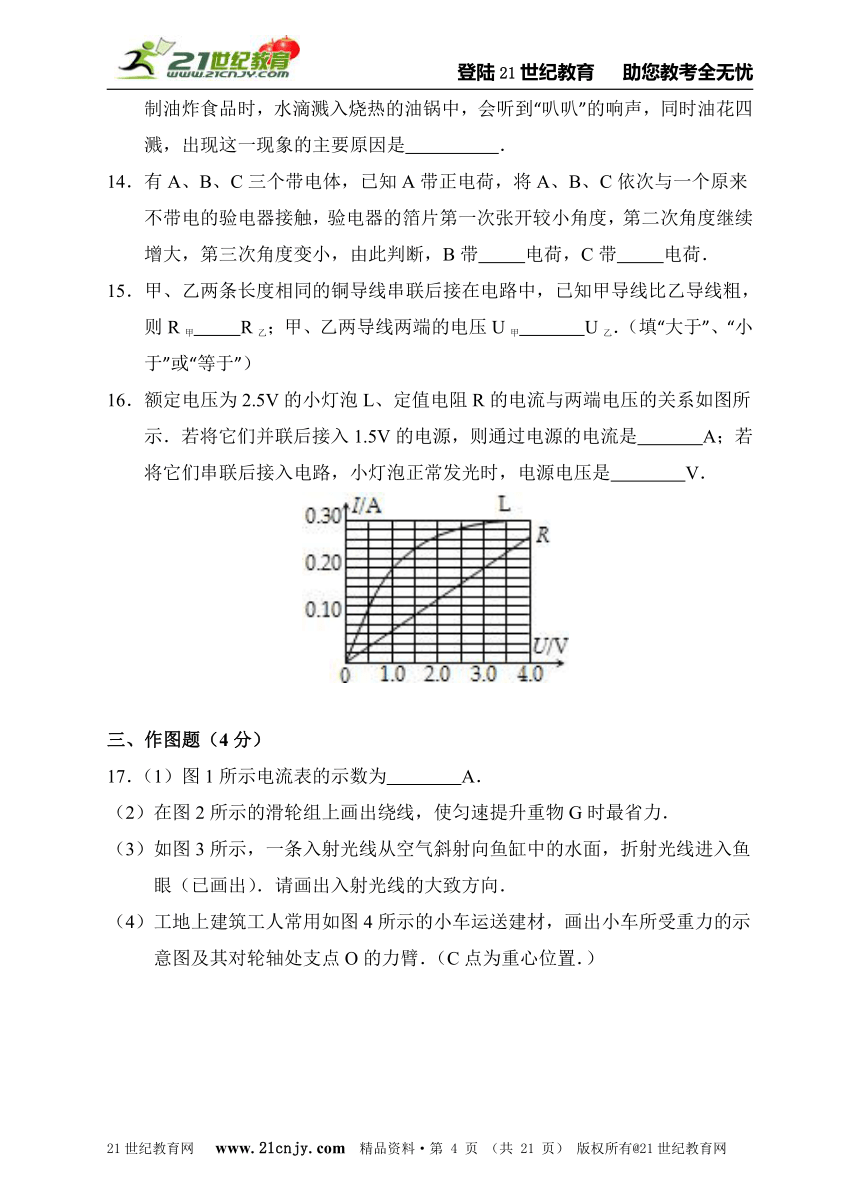 最新人教版 2014年广州市中考物理终极压轴卷（含详细解析）