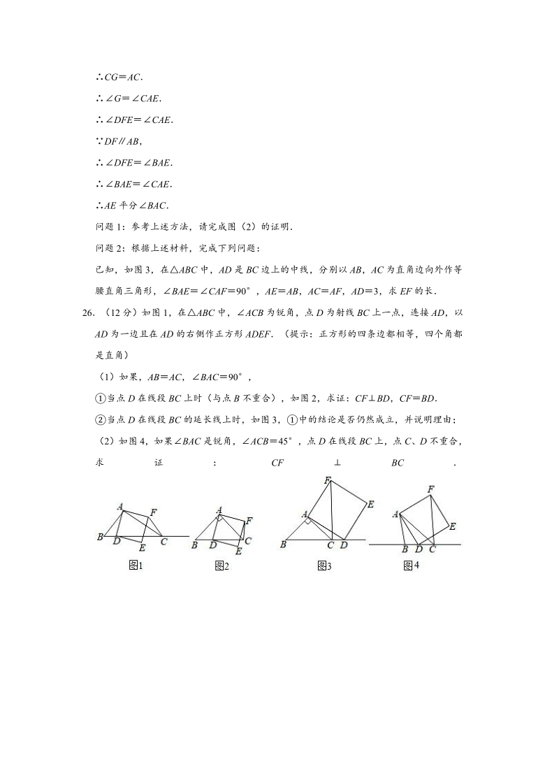 2020-2021学年湖南省株洲市荷塘区景炎学校八年级上学期期中数学试卷 （Word版 含解析）