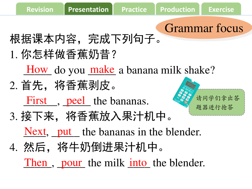 人教版八年级上册英语unit8 section A（grammar focus-3c）课件 (共22张ppt)