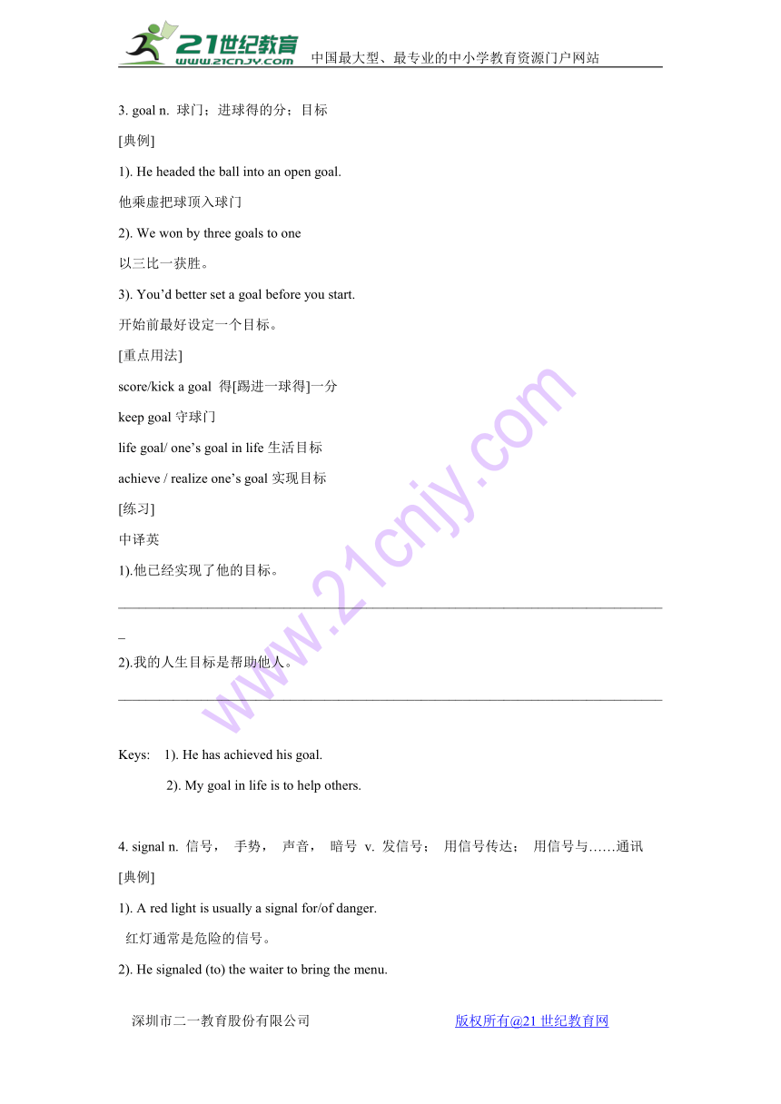 人教新课标必修二英语Unit 3 Computers 语言点详解教学设计