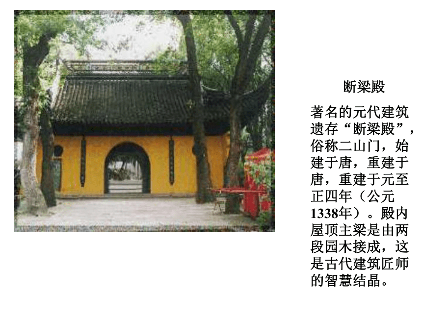 语文人教版选修 中国民俗文化 第一单元《虎丘记》课件1