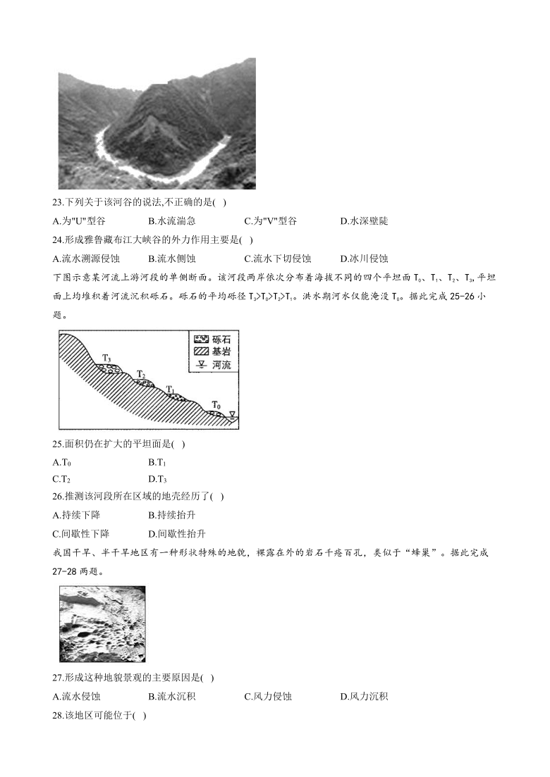 河北省元氏县第四中学2020-2021学年高一10月月考地理试卷 Word版含答案