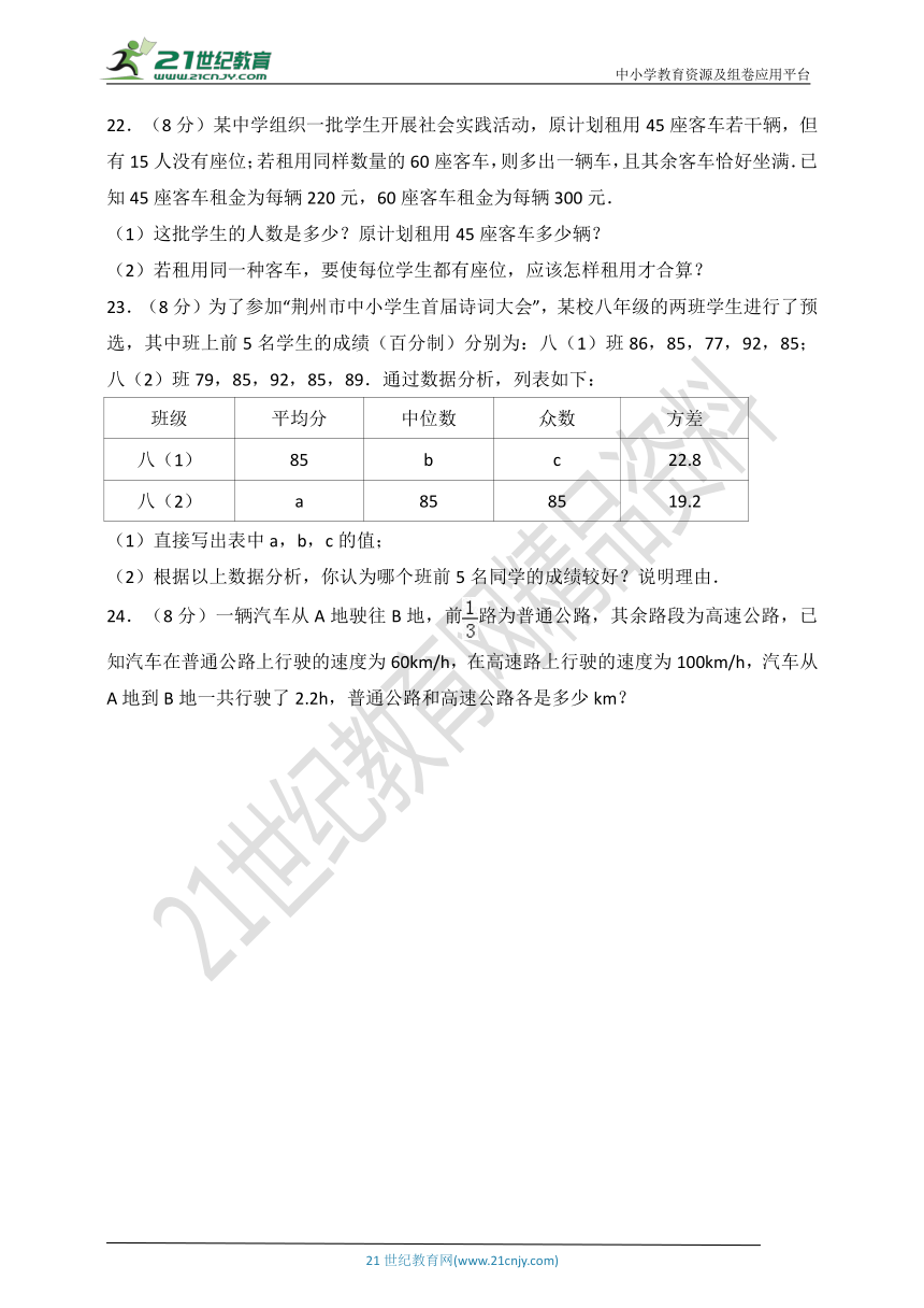 北师大版八年级数学上册第二次月考试题A（含解析）