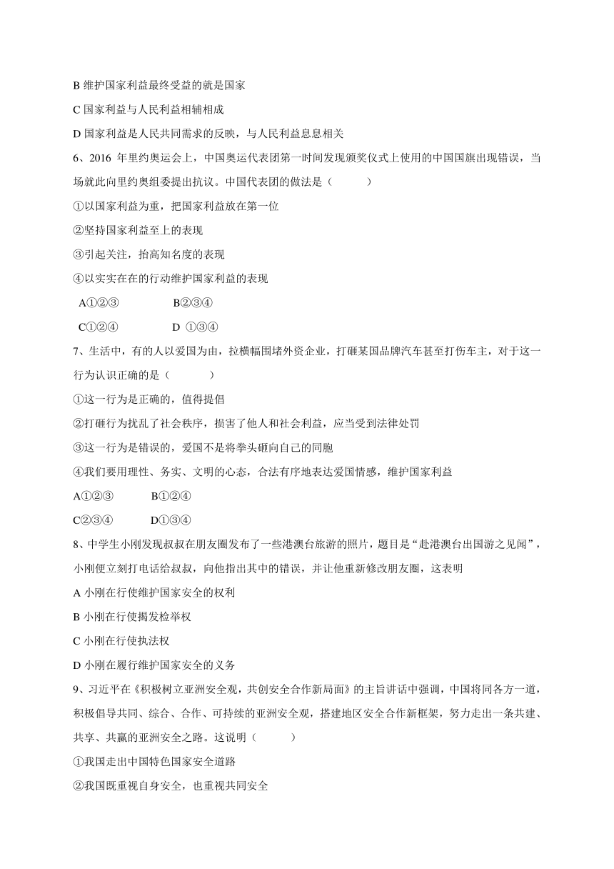 吉林省吉林市吉化第九中学校2017-2018学年八年级上学期期末考试道德与法治试题（word版 无答案）