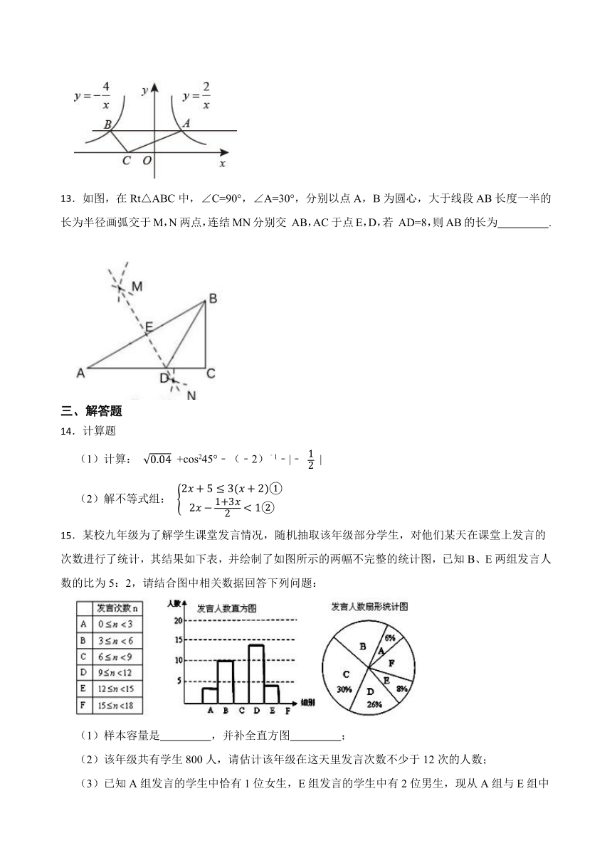 2022年四川省成都市中考数学a卷模拟试卷word版含解析