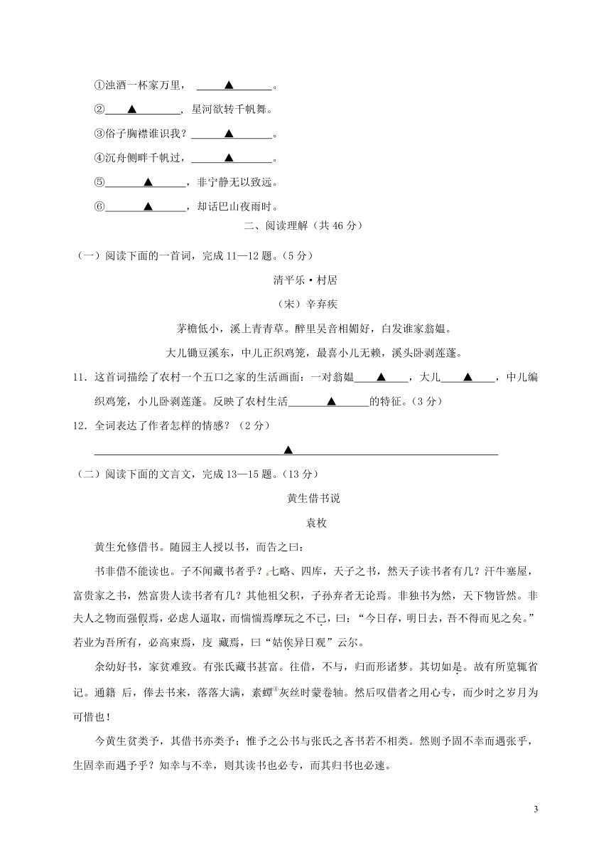 江苏省丹阳市2017_2018学年八年级语文下学期期末试题