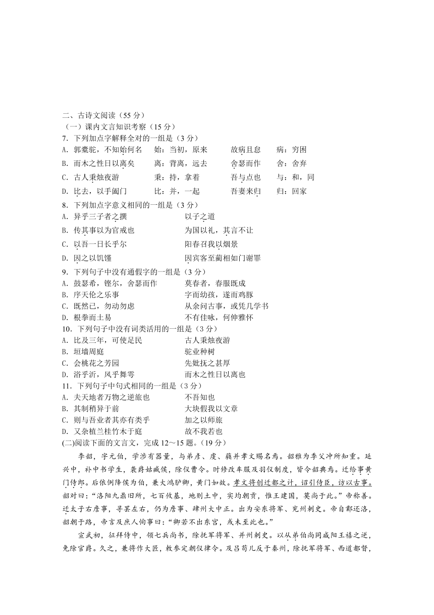 福建省漳平一中2016-2017学年高二下学期第一次月考语文试卷 Word版含答案