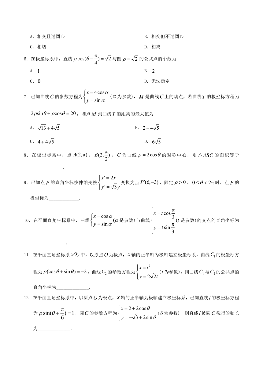 2018年5月6日 每周一测-每日一题2017-2018学年下学期高二数学（文）人教版（课堂同步系列二） Word版含解析