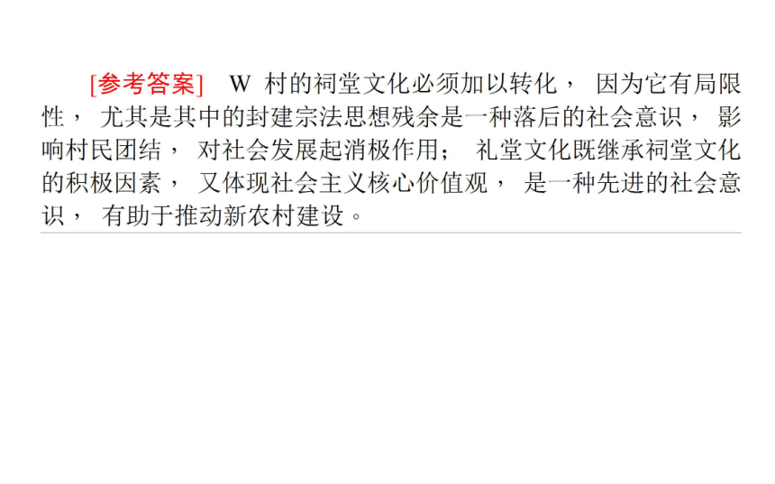 2018年高考政治二轮专题复习课件：专项四解题流程模板（共150张）