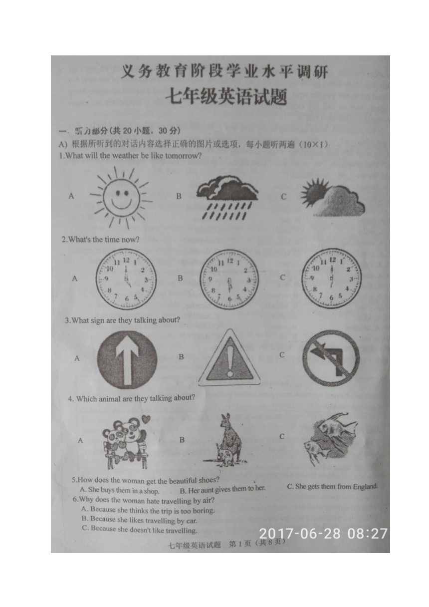 江苏省连云港市灌云县义务教育阶段学业水平调研七年级英语试题（图片版，含答案）