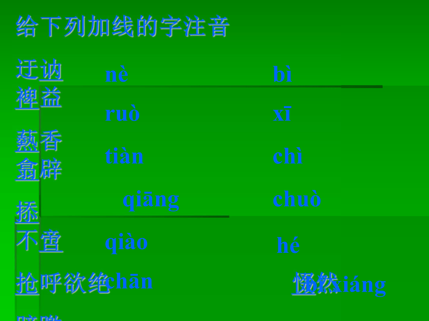 《促织》课件1