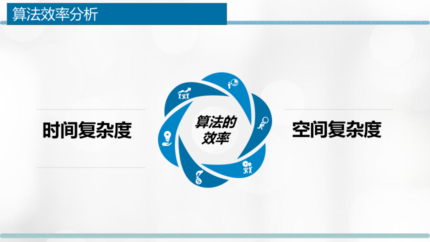 5.1 数据结构与算法的关系 课件（13张PPT）