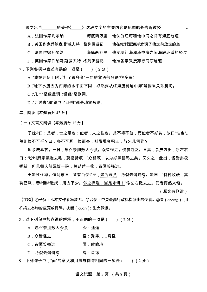 山东省青岛市2016年初中学业水平考试语文真题（pdf版，无答案）