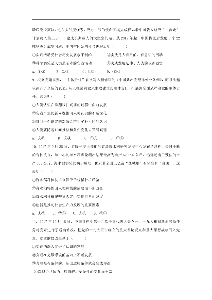 福建省闽侯二中五校教学联合体2017-2018学年高二上学期期末考试政治试卷