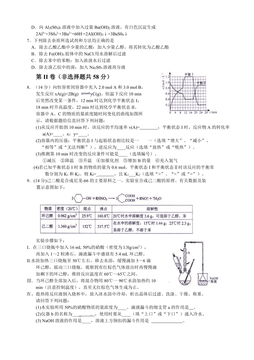 四川省绵阳市2016届高三第一次诊断性测试理综试题（Word版含答案）