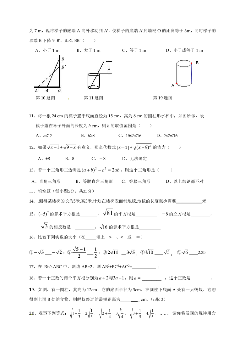 2020年秋甘肃省张掖市甘州中学八年级上数学期中考试复习卷（word无答案）