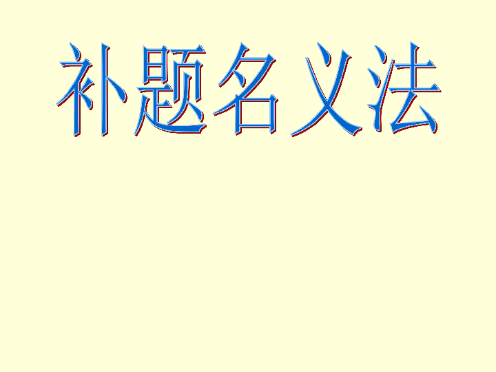 课件预览