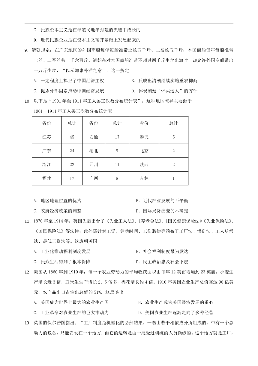 【解析版】甘肃静宁县一中2017-2018学年高二下学期期末考试历史试卷