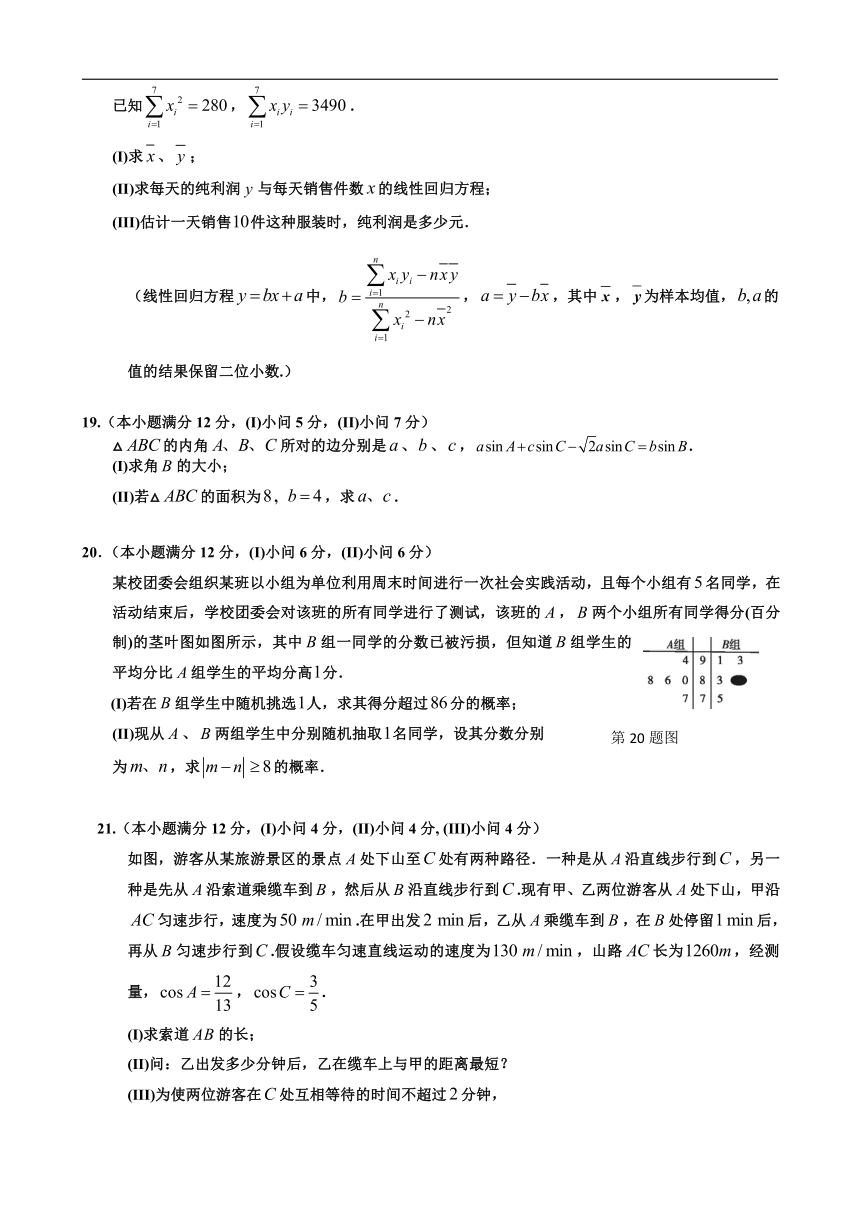 重庆市四区联考2017-2018学年高一下学期学业质量调研抽测数学试卷