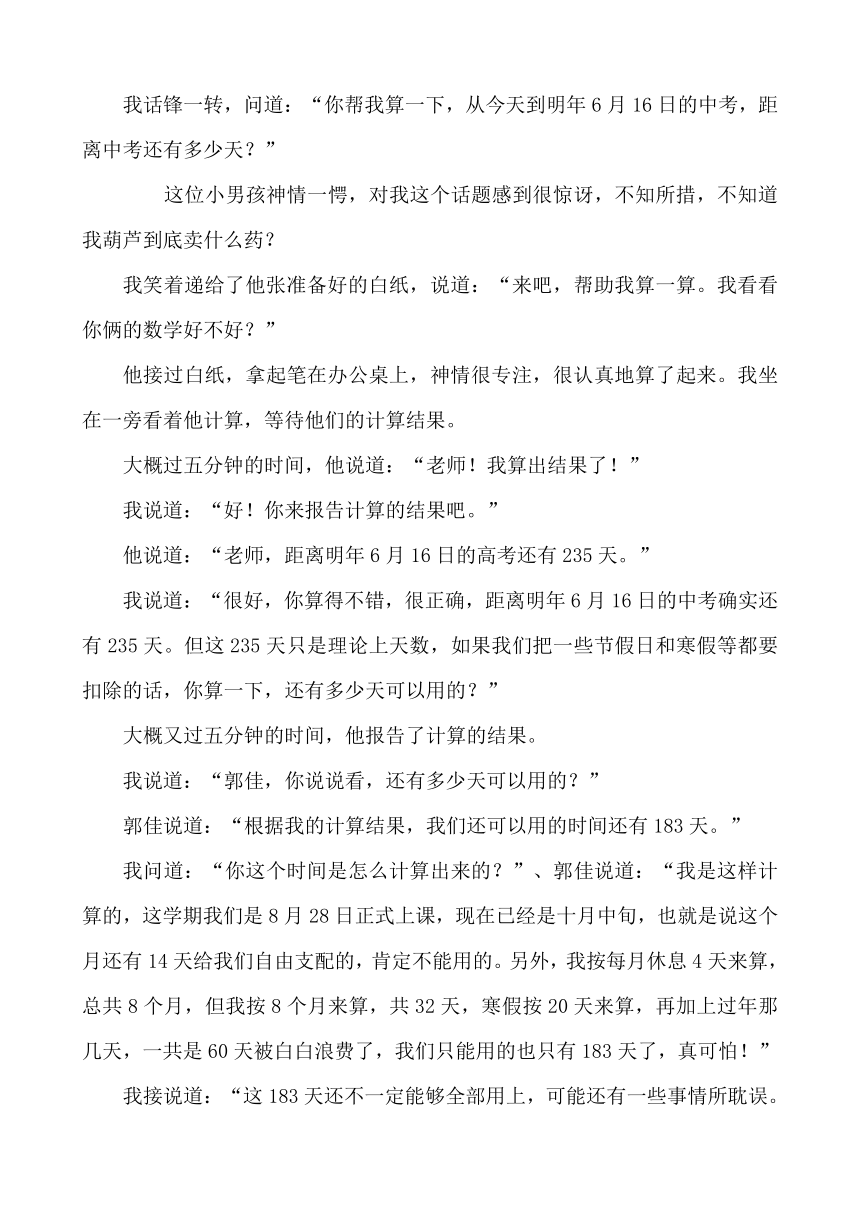 “细微中发现问题 平静中解决问题”之班主任案例