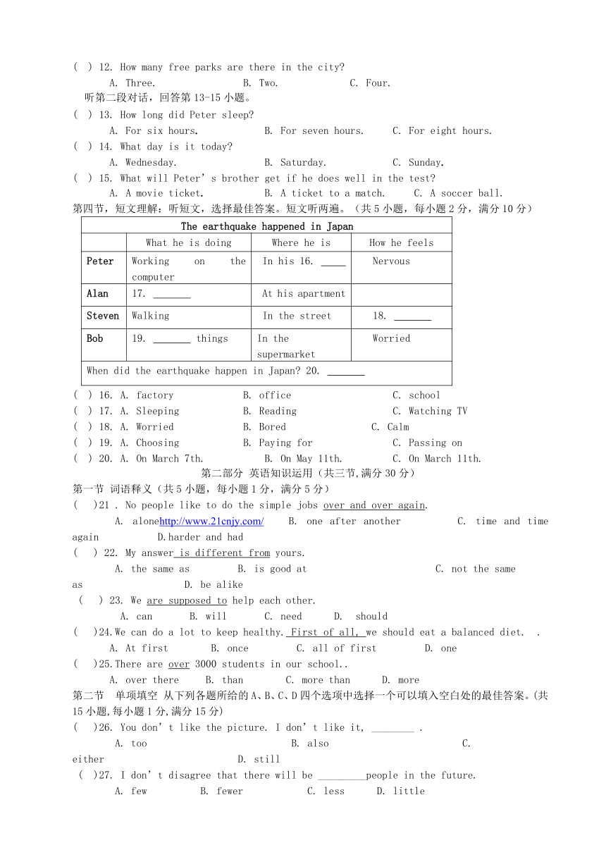 云南省建水县建民中学2013-2014学年八年级下学期英语期中测试试题