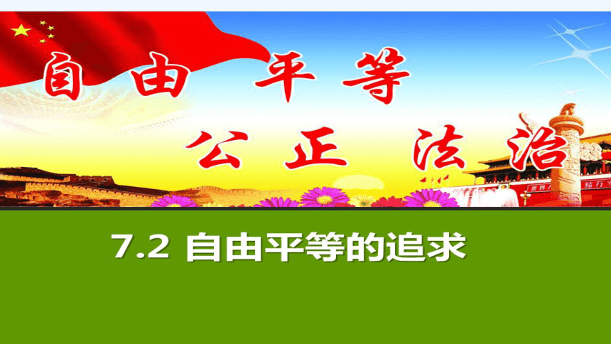 ②③④④違背了法律面前人人平等的原則③都應當受到刑罰處罰②傷害了