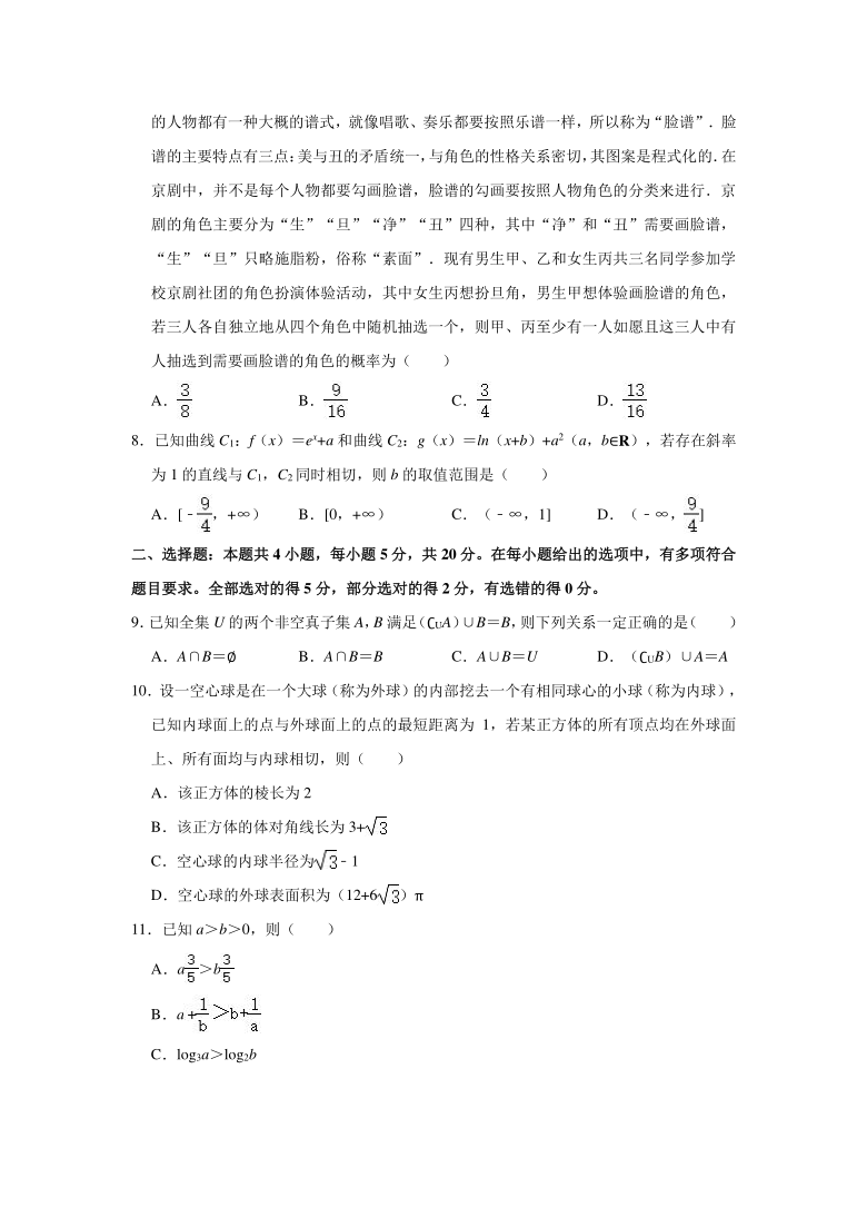 2021年重庆市高考数学第三次联合诊断检测试卷（Word解析版）