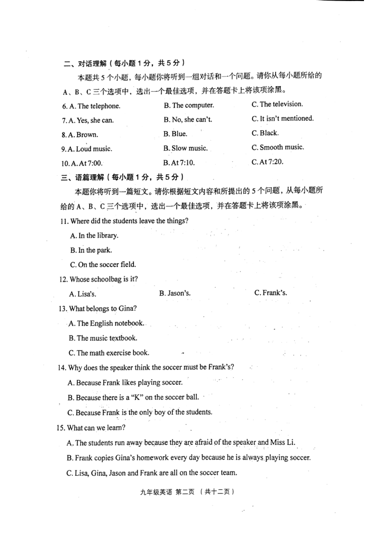 山西省孝义市2020-2021学年九年级上学期期末英语试题（PDF版无答案无听力音频及原文）