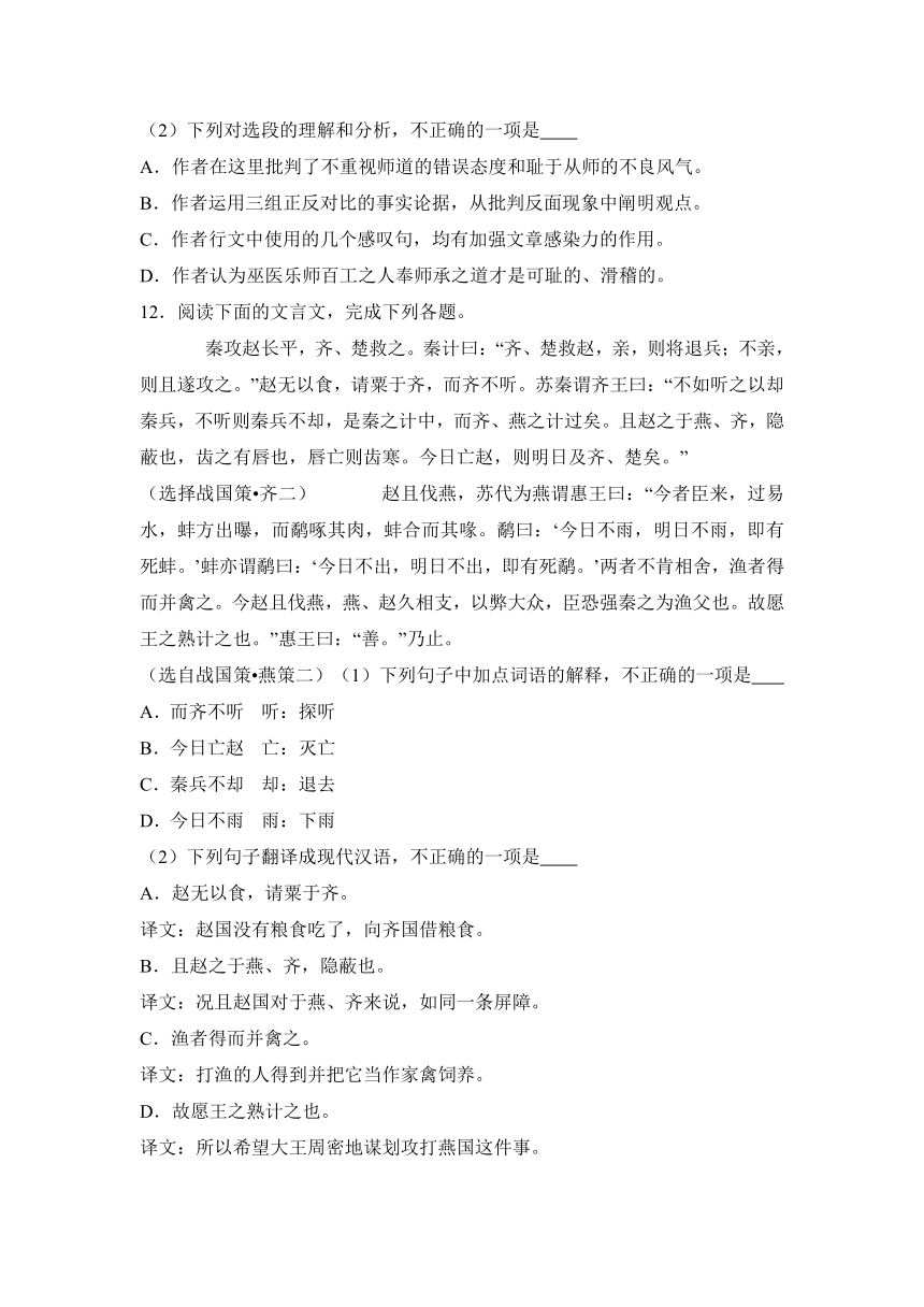 2017年天津市红桥区高考语文模拟试卷（解析版）