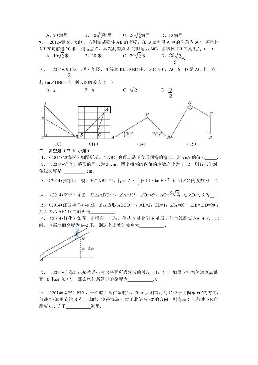 青岛版九年级数学上册第2章解直角三角形复习练习题