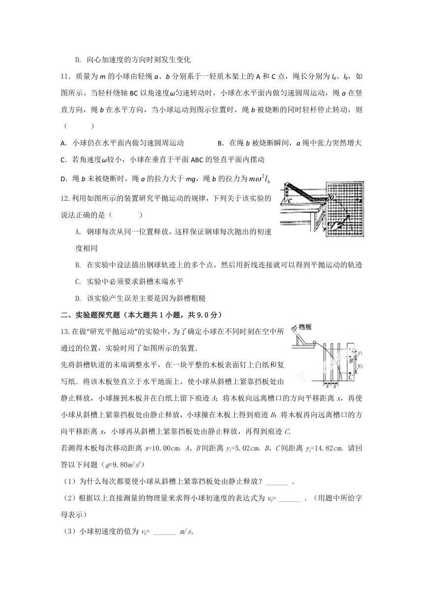 江西省上饶市横峰县港边乡中学2017-2018学年高一下学期第一次月考物理试题