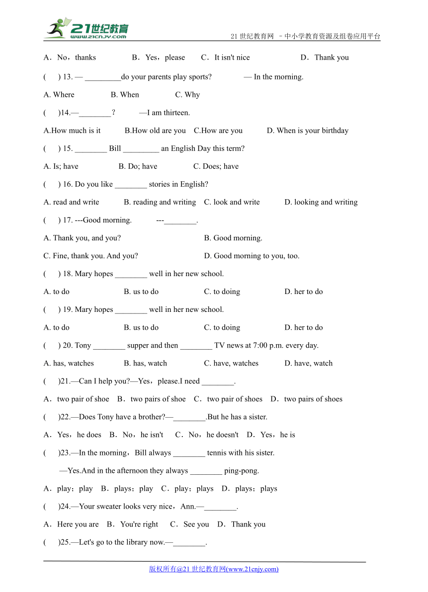 新目标英语2017-2018学年第一学期七年级英语期末测试题三（含答案）